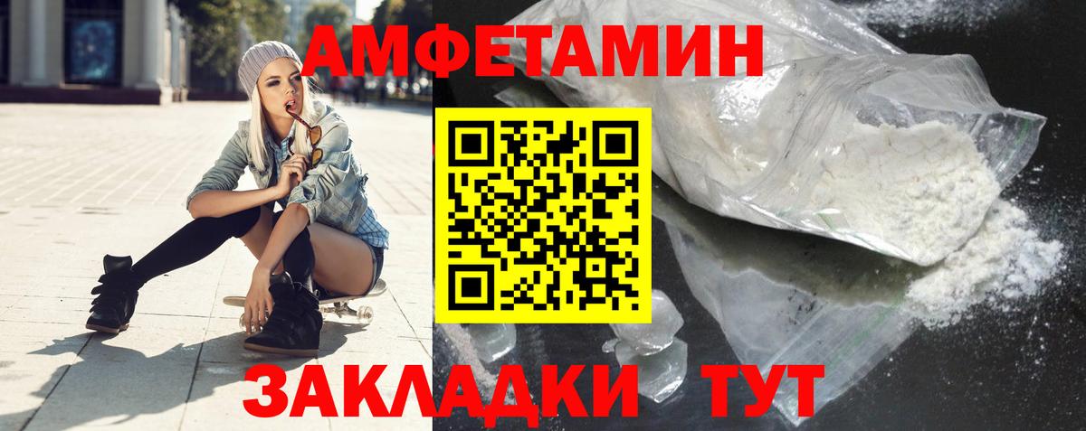 АМФ  Вход с VPN  Южно-Сахалинск  Amphetamine VHQ 