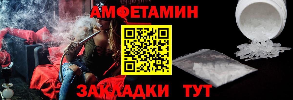 АМФ Розовый Южно-Сахалинск