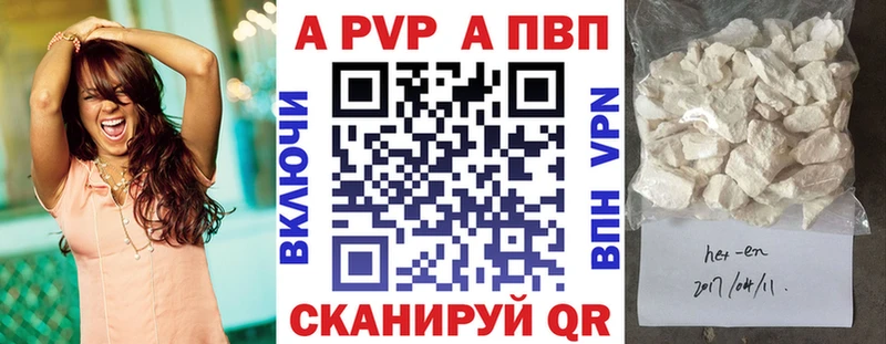 Alpha PVP кристаллы  blacksprut онион  Южно-Сахалинск 