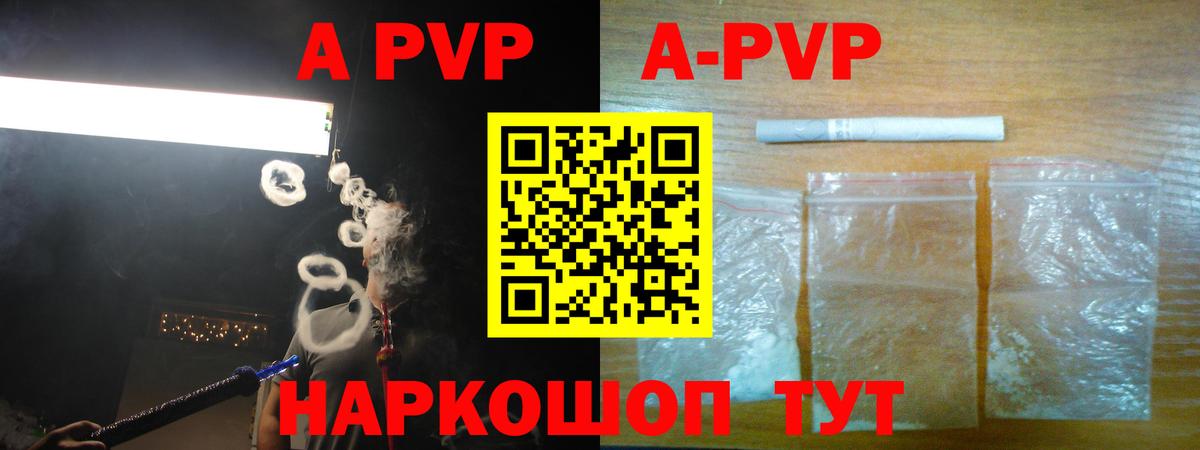 Alfa_PVP кристаллы  A PVP СК КРИС  Вход с VPN  Южно-Сахалинск  Альфа ПВП Соль 