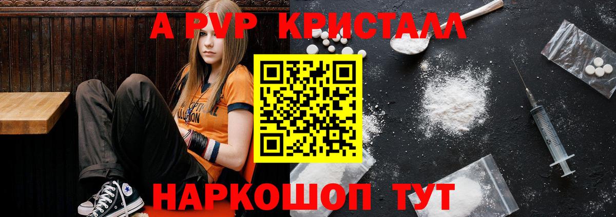 A PVP VHQ Южно-Сахалинск