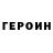 ГЕРОИН гречка Tana Moy