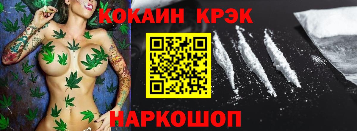 Южно-Сахалинск  Cocaine Columbia  Вход с VPN  COCAIN  даркнет сайт  КОКАИН FishScale 