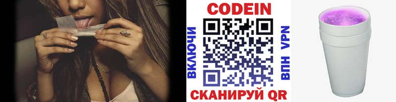 Codein напиток Lean (лин)  сайты даркнета клад  Южно-Сахалинск 