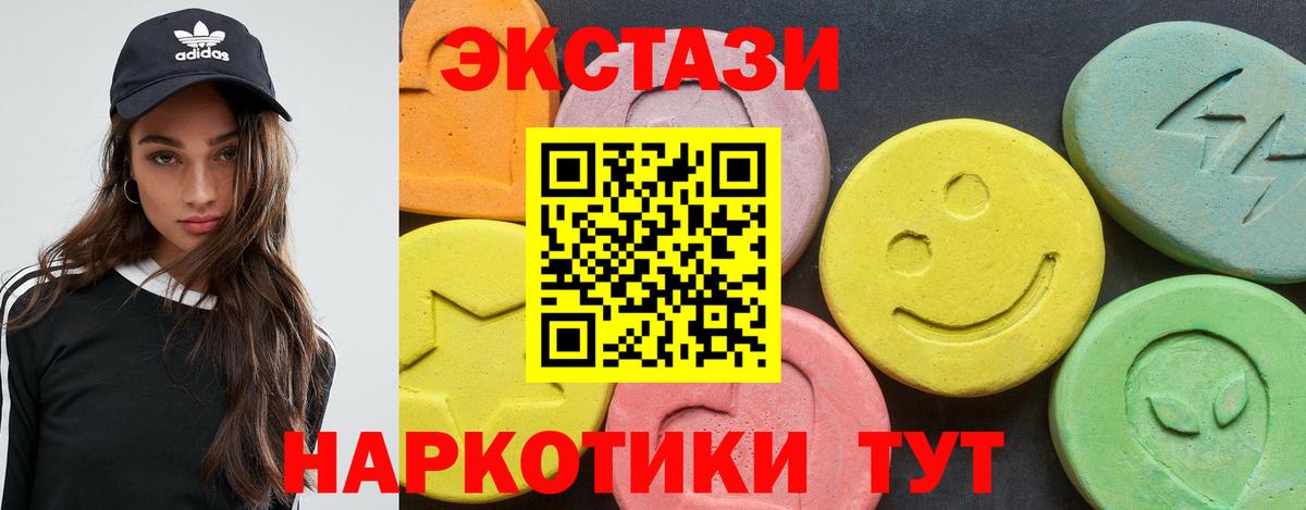 Ecstasy таблы  ЭКСТАЗИ  Вход с VPN  даркнет формула  Ecstasy Cube  Южно-Сахалинск 
