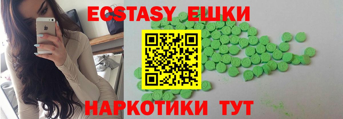 Ecstasy круглые Южно-Сахалинск