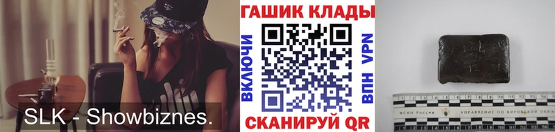 ГАШ хэш Южно-Сахалинск