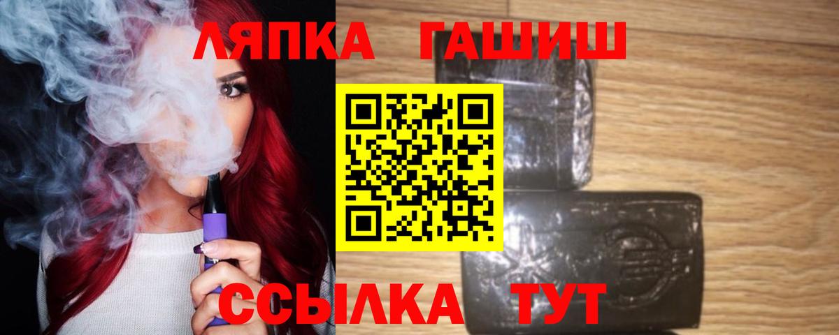 Южно-Сахалинск  ГАШИШ гарик  Вход с VPN 