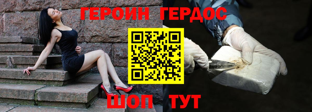 Южно-Сахалинск  Героин VHQ  Вход с VPN 