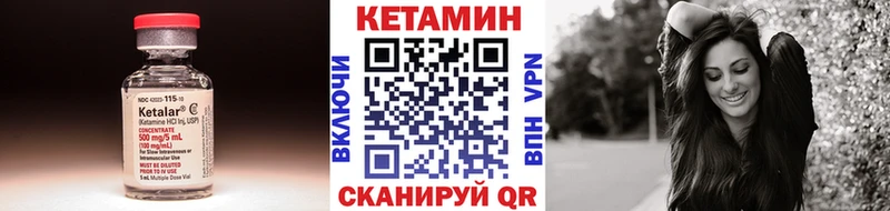 Кетамин VHQ Южно-Сахалинск