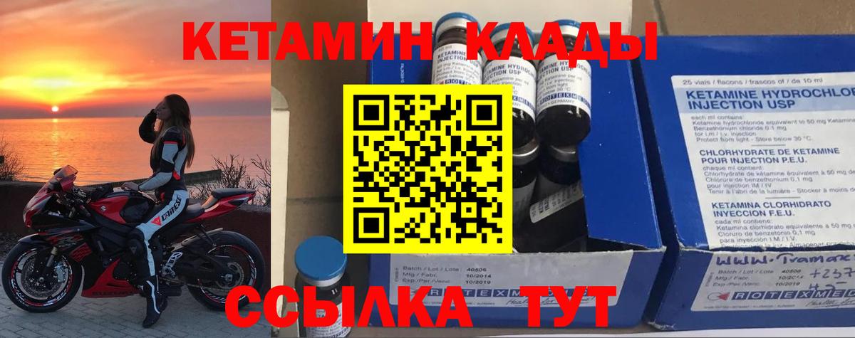 Кетамин VHQ  КЕТАМИН VHQ  Вход с VPN  Южно-Сахалинск 