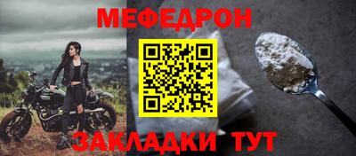 мефедрон мука Обь