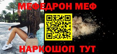 мефедрон мука Обь