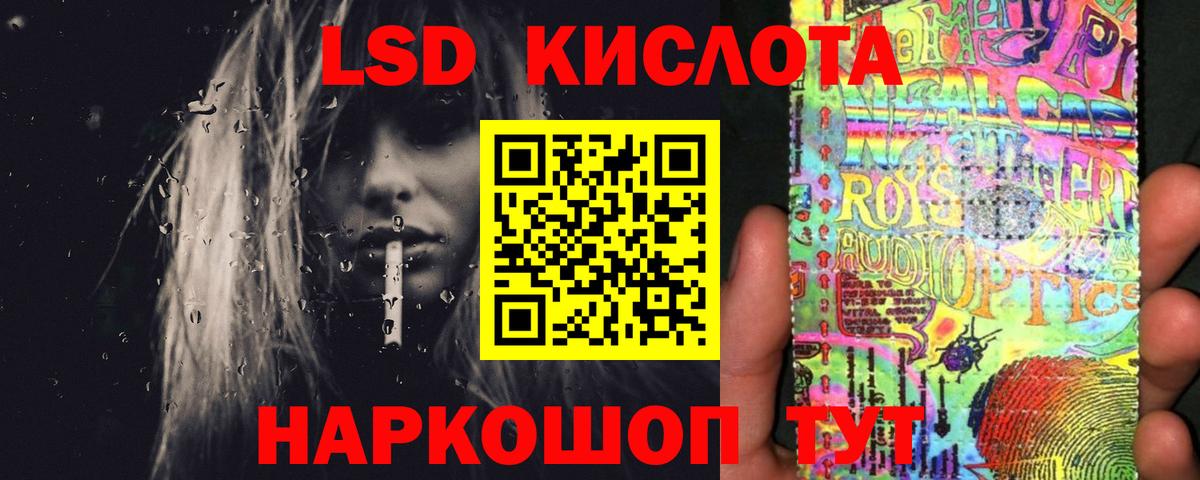 Южно-Сахалинск  Лсд 25 экстази ecstasy  Вход с VPN 