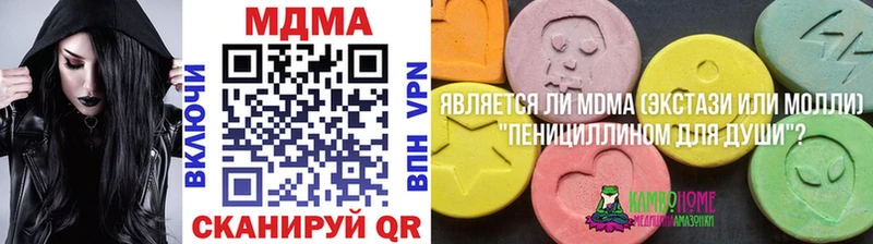 МДМА VHQ  ОМГ ОМГ маркетплейс  Южно-Сахалинск 
