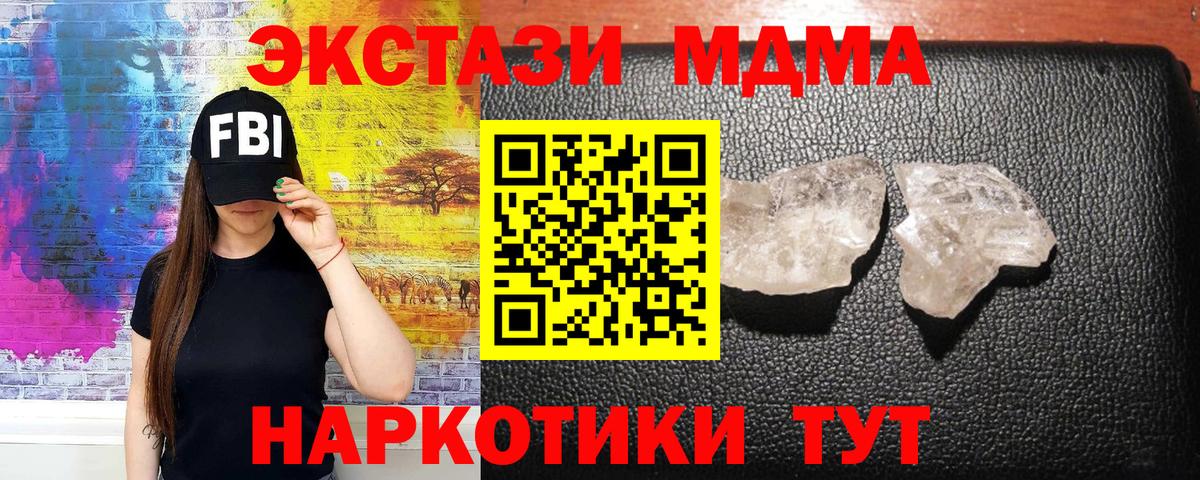 МДМА VHQ Южно-Сахалинск