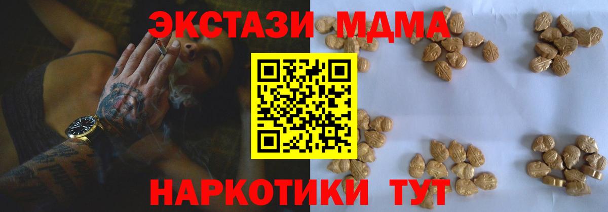 МДМА  MDMA crystal  Вход с VPN  Южно-Сахалинск 
