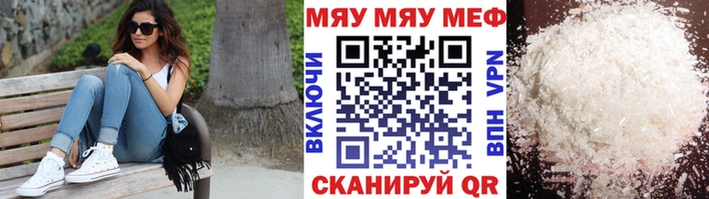 гидра зеркало Южно-Сахалинск Меф мяу мяу