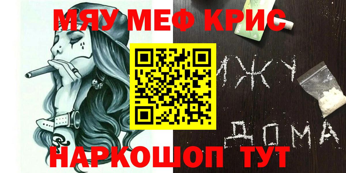 Мефедрон мука Южно-Сахалинск