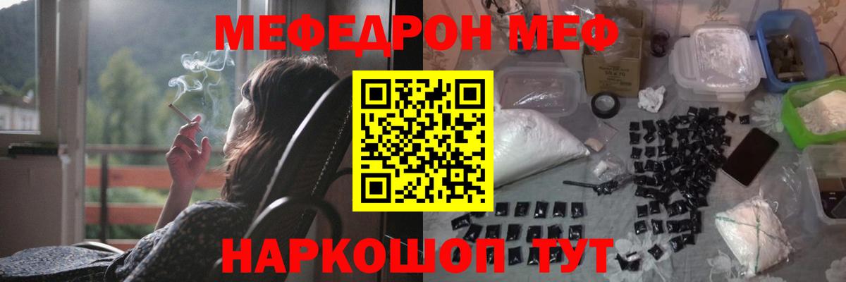 Южно-Сахалинск  Меф VHQ  Меф mephedrone  Меф  Вход с VPN 