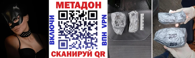 блэк спрут сайт  купить наркоту  Южно-Сахалинск  Метадон VHQ 