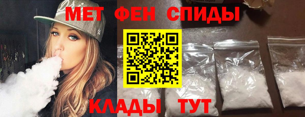 Метамфетамин Methamphetamine  Вход с VPN  Первитин  Южно-Сахалинск  Метамфетамин Methamphetamine 