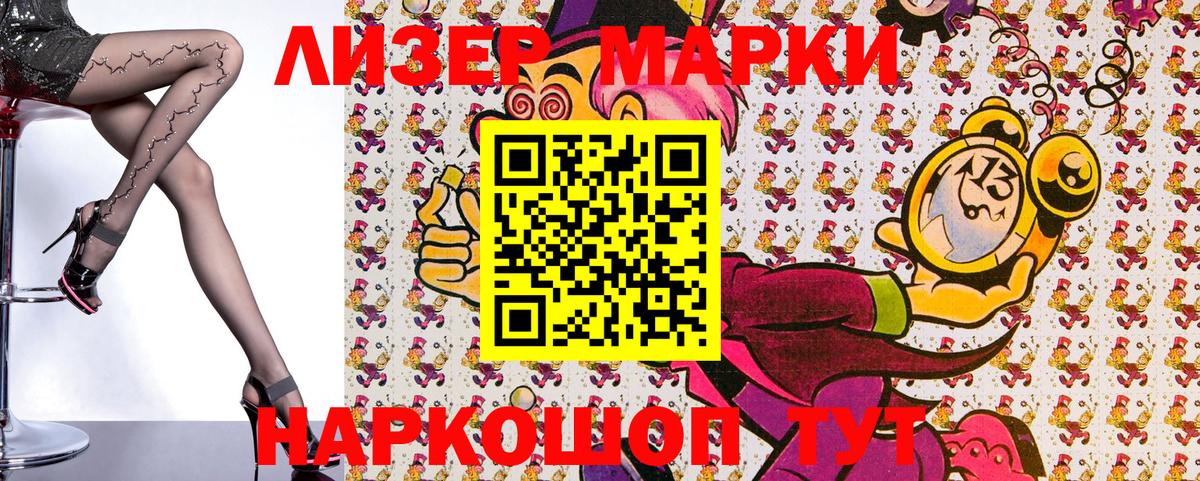 Южно-Сахалинск  Марки NBOMe 1,8мг  Вход с VPN 