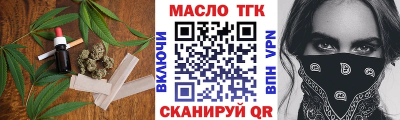 ТГК гашишное масло  Южно-Сахалинск 