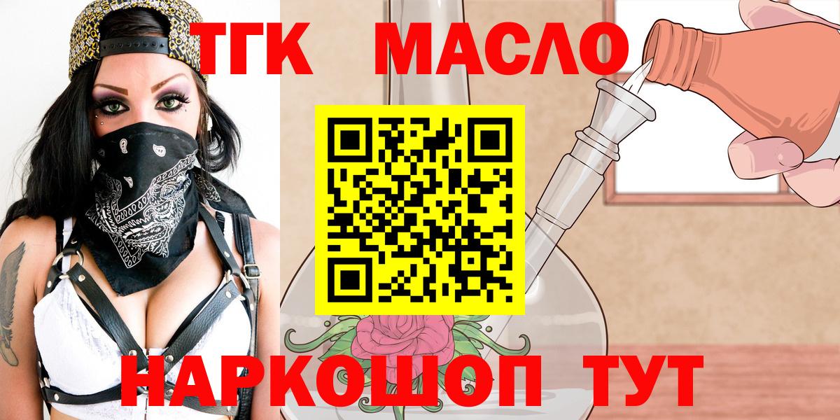 Дистиллят ТГК Wax  Вход с VPN  Южно-Сахалинск 